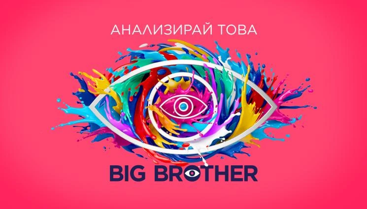На есен с нова песен - хитово риалити се завръща