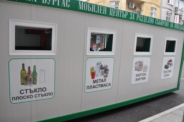 Мобилните центрове за разделно събиране на отпадъци в Бургас продължават работа по летния график