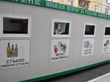 Мобилните центрове за разделно събиране на отпадъци в Бургас продължават работа по летния график