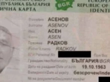 Мъж от Врачанско изчезна безследно - излязъл с каруцата и повече не се върнал