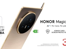 A1 стартира предварителните поръчки на новия HONOR Magic V5