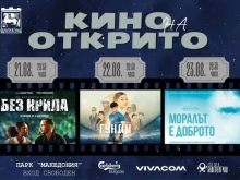 "Лятно кино под звездите" преплита три истории, посветени на три вдъхновяващи личности в три последователни вечери в парк "Македония" в Благоевград