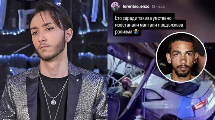 Лоренцо на Софка: Ето заради такива умствено изостанали м*нгали продължава расизмът