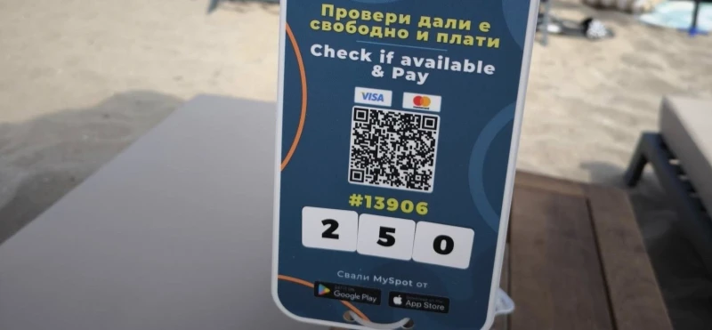 Страхотно улеснение за плажуващите в китен наш курорт