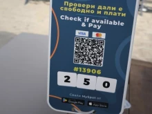 Страхотно улеснение за плажуващите в този китен наш курорт