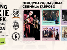 На международна седмица на джаза канят Велико Търново и Габрово