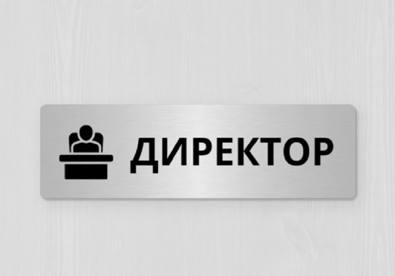 Пет кюстендилски училища с нови директори