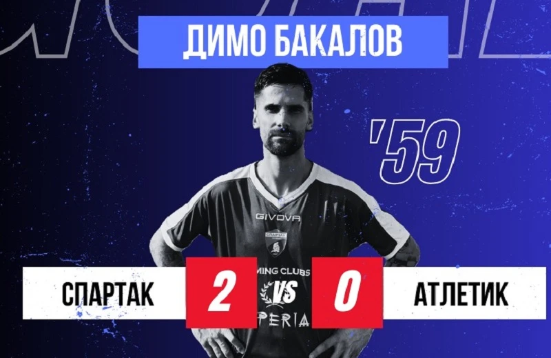 Бивш капитан на Локо и 5-кратен шампион с Лудогорец със страхотен дебют за Спартак