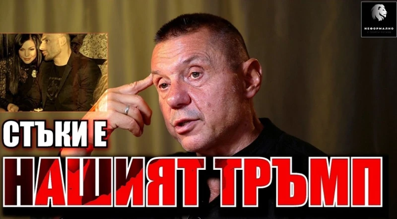 Крум Савов: Стъки е нашият ММА вариант на Тръмп!