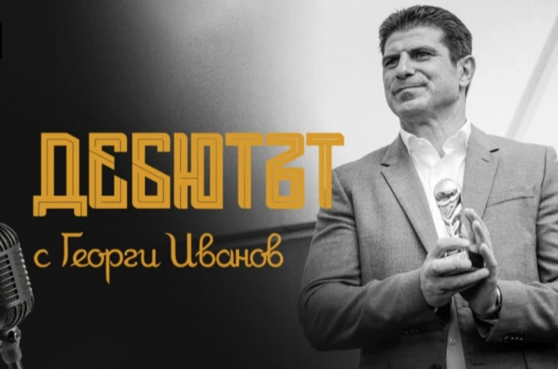 Георги Иванов: 90% от старите кадри в БФС вече са сменени