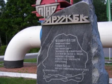 Риа Новости: Словашкият министър на икономиката обяви нова атака срещу нефтопровода "Дружба"