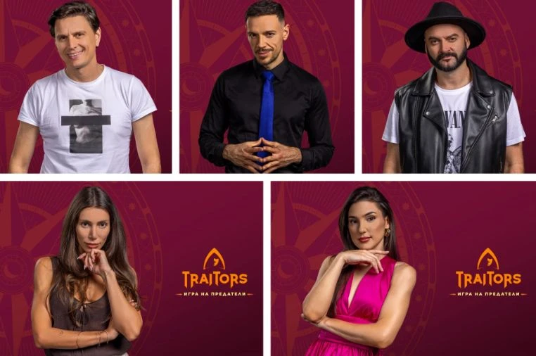 Обявиха и последните петима от "Traitors: Игра на предатели"