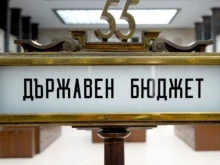 Министерството на финансите "сложи на масата" състоянието на бюджета