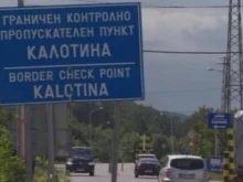 Трафикът е интензивен на ГКПП "Kалотина" и "Kапитан Андреево"