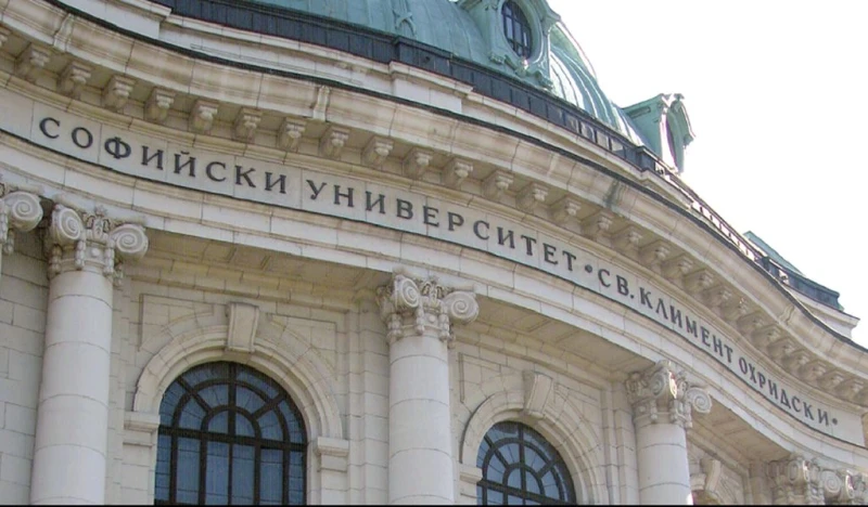 Софийският университет "Св. Климент Охридски" обяви допълнителен прием за учебната 2025/2026 година