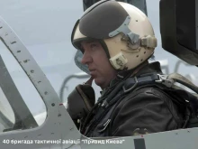Какво е известно за украинския пилот на МиГ-29, загинал по време на мисия