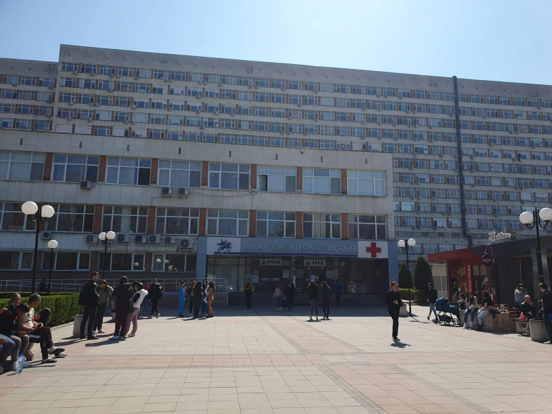 Най-голямата болница в страната - "Св. Георги" в Пловдив, с 311 млн. лева постъпления