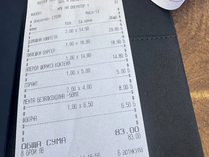 Пловдивчанин от морето: Цените вече са в евро, но никой не го казва на глас