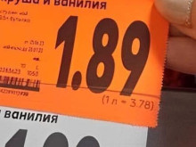 Мамят ни с фалшиви промоции в големи вериги?
