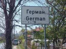 Росица Лучанова е избрана за временно изпълняващ длъжността кмет на Герман