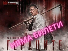 Огромен интерес към тази постановка в Русе: Билетите са разпродадени, пускат втора дата