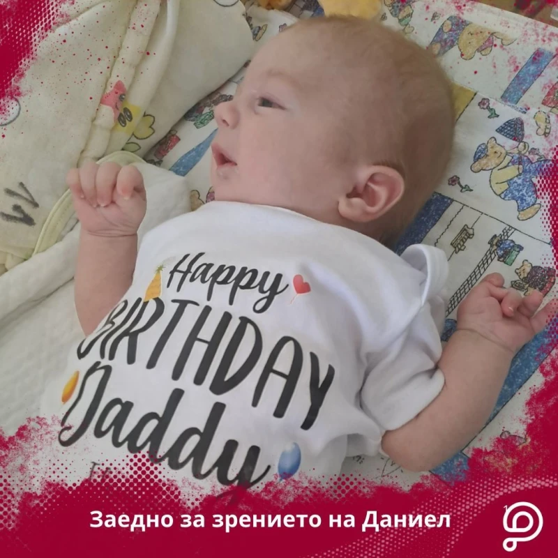 Тримесечният Даниел се нуждае от помощ за спешна операция в Турция