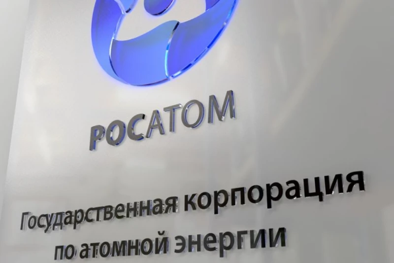 "Росатом" организира важна среща на 25 септември в Москва