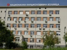 МБАЛ НКБ: България е на едно от челните места по сърдечно-съдова заболеваемост и смъртност в Европа