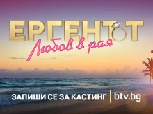 "Ергенът: Любов в рая" стартира