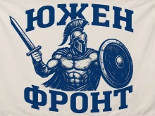 Фенклубът на Спартак с организация за дербито срещу Марица: Не робуваме на имена!
