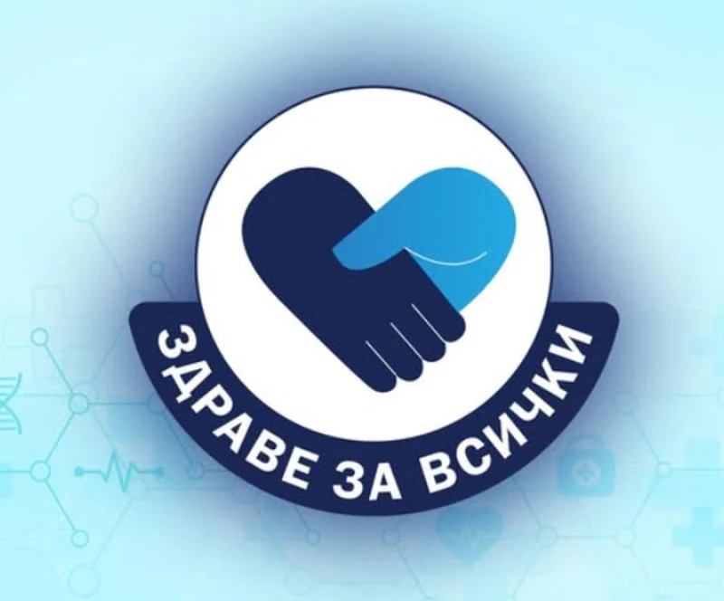 Най-голямата болница в Пловдив с кампания "Здраве за всички"