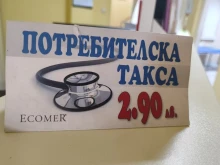 Таксата за посещение при личния лекар поскъпва значително
