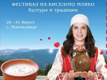 Момчиловци кани на Фестивал на киселото мляко с много изложители, състезания и конкурси за красота и посланик на здравето