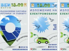 Община Благоевград ще бъде домакин на форум "Възобновяеми енергийни източници на бъдещето"