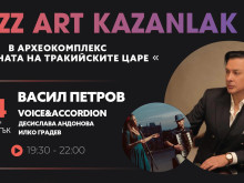 С много настроение и вдъхновение ще бъде открит JAZZ ART фестивал в Казанлък