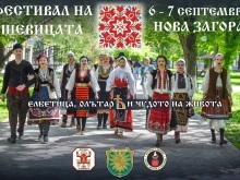 Нова Загора в очакване на "Фестивал на шевицата"