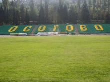 Спортната база "Осогово" придобива нов облик
