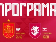 Вижте програмата на футболните национали за мачовете срещу Испания и Грузия