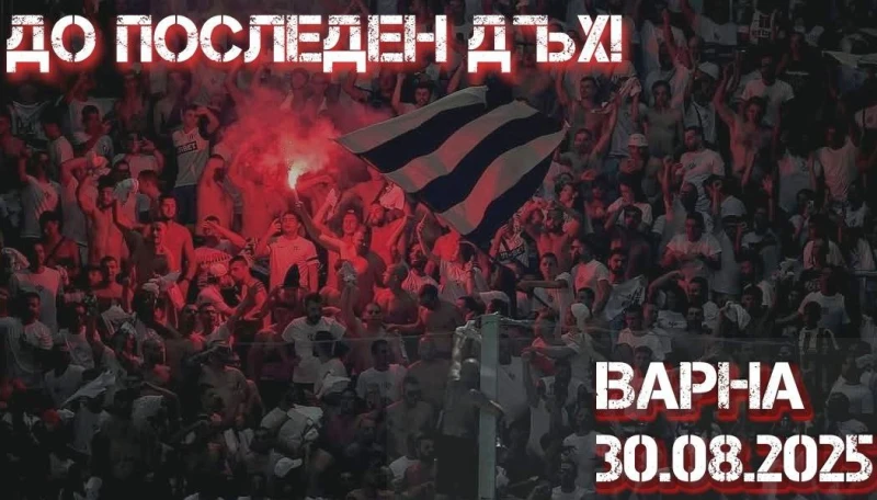 Фенове на Локо: Мъжете на зеления терен заслужават нашата подкрепа