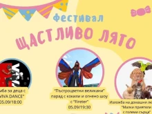 Семеен фестивал превръща Гоце Делчев в сцена на пъстрота и забавление за малки и големи