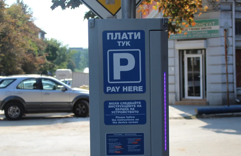 Важно напомняне за новите платени зони за паркиране в Русе