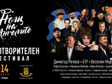 "Нощ на Ангелите" превръща Пловдив в столица на доброто