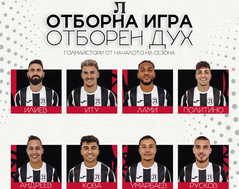 От "Лаута": Отборна игра - отборен дух! Осем попадения - 8 различни голмайстори
