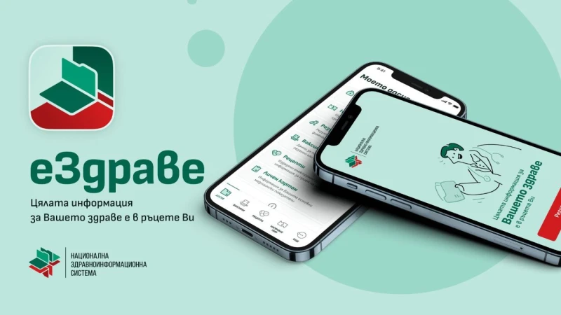 Информационна кампания за еЗдраве в район "Северен"
