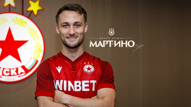 ЦСКА взе аржентинец