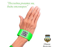 Иновативно: Гривни с QR код ще информират за хора с проблеми край Варна