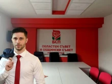 Лидерът на Младежкото БСП в Благоевград хвърли оставка
