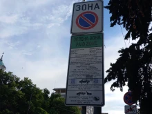 Безплатна "Зелена зона" в Стара Загора през 3-дневния уикенд по случай Деня на Съединението