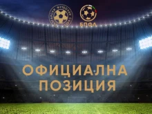 БФС отряза Ботев и Левски: Началният час остава непроменен