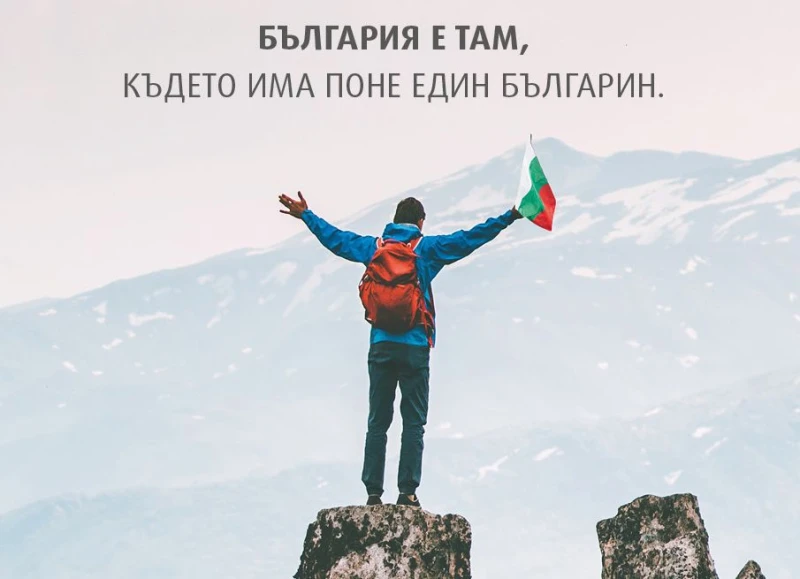 "Съединени българи" – среща на българските общности и диаспори в Пловдив на 6 септември